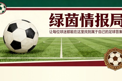 博鱼体育官方入口-尤文图斯对阵米兰的征召名单：斯帕莱蒂召回三名球员，关于伊尔迪兹和图拉姆的决定